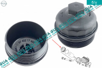 Крышка масляного фильтра