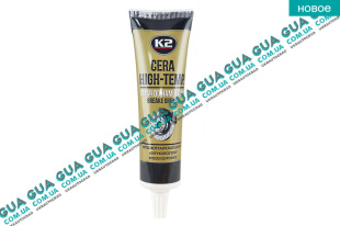Смазка жаропрочная для тормозной системи ( суппортов )  Cera High-Temp. 100ml ( 1шт. )   