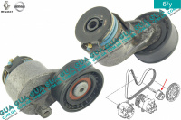 Натяжной механизм ремня генератора ( Натяжная планка / ролик / натяжитель )
