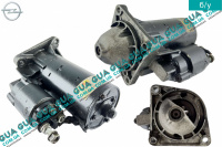 Стартер ( Бендикс 9 зубов )