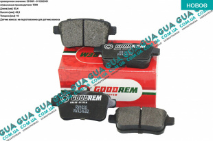 Тормозные колодки задние   