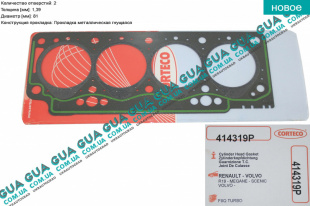 Прокладка головки блока цилиндров ( ГБЦ ) 2 метки Volvo / ВОЛЬВО S40 2000-2003 1.9DI (1870 куб.см.)