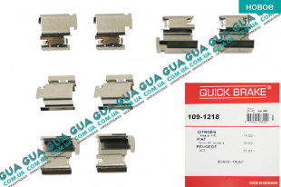 Планка суппорта ( фиксатор тормозных колодок комплект 8 шт. Bosch )   