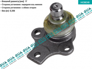 Шаровая опора нижняя   