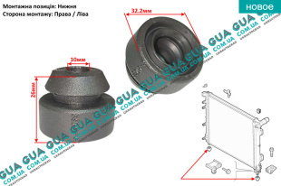 Подушка / резинка / демпфер крепления основного радиатора ( нижняя ) 1шт. Fiat / ФИАТ BRAVO I 1996-2001 / БРАВО 1 1.9JTD (1910 куб.см.)