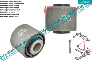 Втулка рычага / сайлентблок тяги задней подвески 1 шт Volvo / ВОЛЬВО S40 2000-2003 1.9DI (1870 куб.см.)