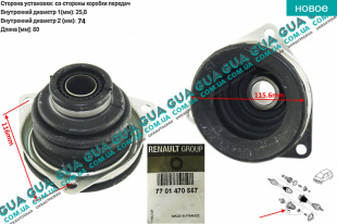 Пыльник шруса внутреннего ( с подшипником )   