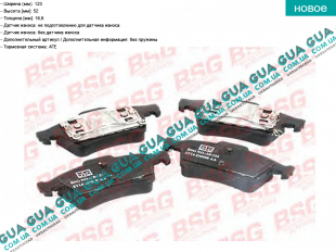 Тормозные колодки задние   