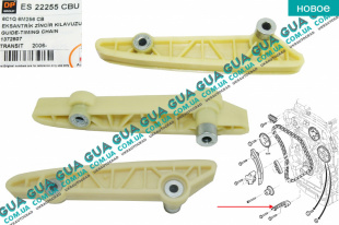 Успокоитель цепи привода распредвала нижний ( планка успокоителя цепи ГРМ )   