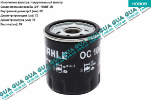 Масляный фильтр Ford / ФОРД ESCORT 1992-1995 / ЭСКОРТ 92-95 1.3 (1299 куб. см.)