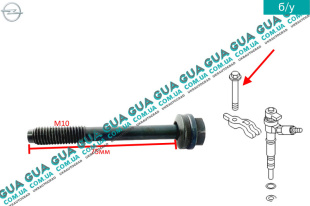 Болт / винт крепления форсунки 1шт   