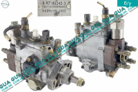 Топливный насос высокого давления ТНВД ( с датчиком ) Opel / ОПЕЛЬ CORSA C 2000-2009 / КОРСА С 00-09 1.7DTI V16 (1686 куб. см.)