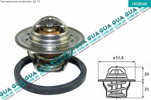 Термостат ( 82С )   