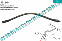 Шланг / трубка тормозной системы передний L 365 ( 1шт. )