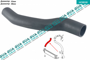 Патрубок интеркулера правый Ford / ФОРД C-MAX II / С-МАКС 2 1.6TDCI (1560куб.см.)