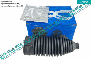 Пыльник рулевой рейки / тяги   