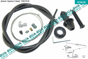 Трос газа ( 1185/1018 мм )   
