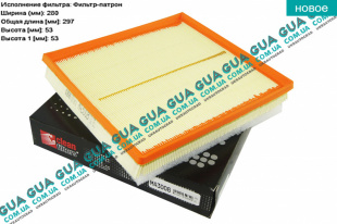 Воздушный фильтр   