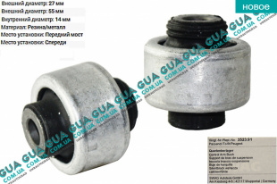 Сайлентблок переднего рычага передний ( втулка )   