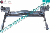 Балка задней подвески Citroen / СИТРОЭН JUMPY III 2007- / ДЖАМПИ 3 2.0HDI (1997куб.см.)