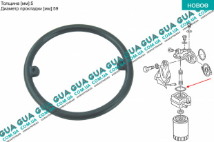Прокладка теплообменника ( корпуса масляного фильтра / радиатора ) Ford / ФОРД GALAXY 1995-2006 / ГАЛАКСИ 95-06 2.8 i V6 (2792 куб.см.)