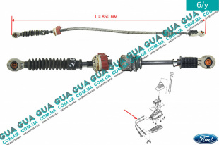Трос переключения передач КПП (серый) L=850 mm   