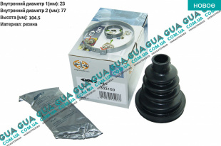 Пыльник шруса внутреннего   