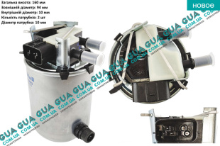 Фильтр топливный   