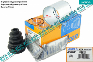 Пыльник шруса внутреннего ( с обоймой ) 96-   