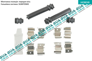 Ремкомплект / планка тормозного суппорта переднего / фиксатор тормозных колодок ( с-ма SUMITOMO ) комплект Mitsubishi / МИТСУБИСИ GRANDIS 2003-2011 2.0DI-D (1968 куб.см.)