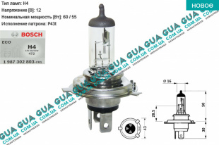Лампа / лампочка H4 12V 60/55W P43t  Eco Volvo / ВОЛЬВО V70 I 2.0Turbo (1984 куб. см.)