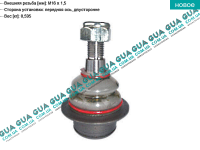 Шаровая опора нижняя