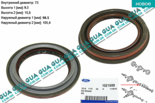 Сальник задней полуоси 73x98.5/105.4x9.3/15.5 ( V-347 RWD )   