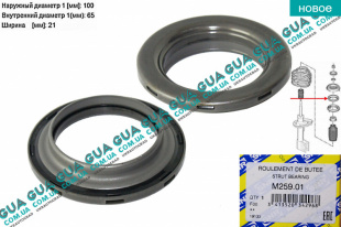 Опорный подшипник амортизатора ( стойки )   