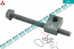 Болт / винт натяжителя ремня кондиционера M8X90 ( регулировочный )  Mitsubishi / МИТСУБИСИ PAJERO IV 2006- / ПАДЖЕРО 4 06- 3.2DI-D (3200 куб.см.)