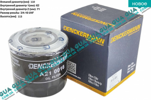 Масляный фильтр Volvo / ВОЛЬВО S70 2.5TDI (2461 куб.см.)