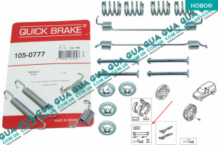 Ремкомплект задних барабанных колодок / комплект возвратных пружин ручного тормоза ( с-ма Bosch D229.5x37 )   