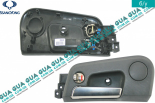 Ручка задней левой двери внутренняя SsangYong / САНГЙОНГ KYRON 2.0XDI (1998 куб.см.)