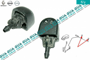 Распылитель омывателя лобового стекла ( форсунка )   