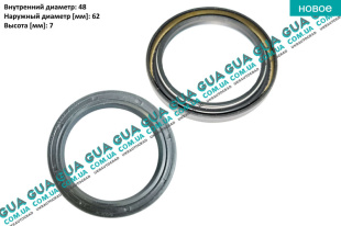 Сальник правой / левой полуоси ( левой для 1.9TDI ) 48х62х7   