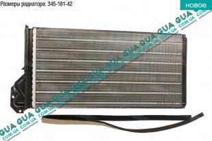 Радиатор печки ( отопителя ) ( АКПП )   