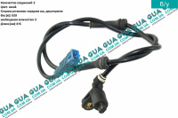 Датчик ABS / АБС передний правый / левый