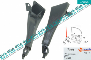 Ручка двери внутренняя передняя левая ( серая )   