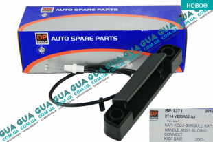 Ручка боковой ( сдвижной ) двери внутренняя   