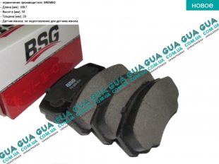 Тормозные колодки задние   