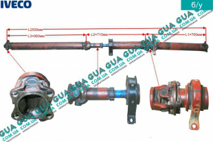 Карданный вал в сборе ( кардан )   