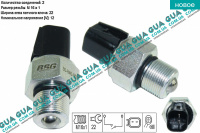 Датчик заднего хода ( выключатель света фари фонаря заднего хода )