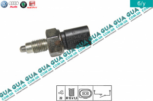 Датчик заднего хода ( Выключатель, фара заднего хода )   