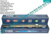 Свеча накала 11V