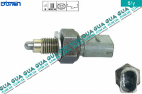 Датчик заднего хода ( Выключатель, фара заднего хода )